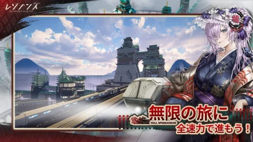 Resonance Solstice (レゾナンス：無限号列車) screenshot 3