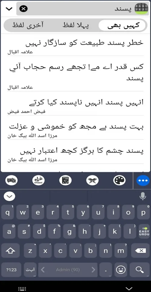 Easy Urdu screenshot 3