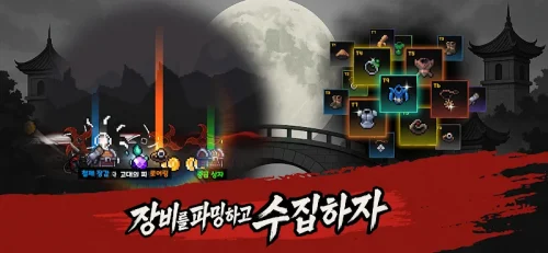 Raising a Dark Ninja / 다크닌자 키우기 screenshot 3