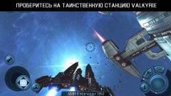 Galaxy on Fire 2 HD screenshot 3