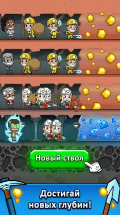Idle Miner Tycoon screenshot 3