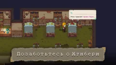 Potion Permit screenshot 3