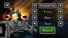 Magic Rampage screenshot 3