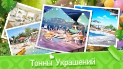 My Home – Design Dreams screenshot 3