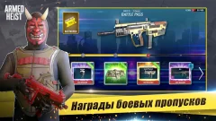 Armed Heist screenshot 3