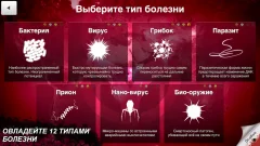 Plague Inc. screenshot 3