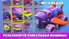Car Eats Car 5 screenshot 3