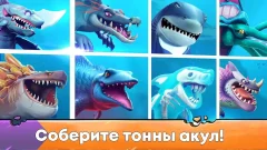 Hungry Shark Evolution screenshot 3