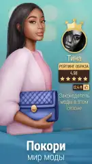 Pocket Styler: Fashion Stars screenshot 3