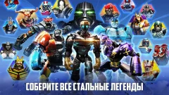 Real Steel Boxing Champions screenshot 3