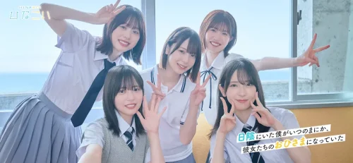 ひなこい HINAKOI screenshot 3