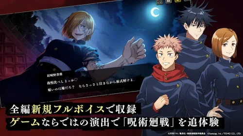 呪術廻戦 ファントムパレード（ファンパレ）- Jujutsu Kaisen Phantom Parade screenshot 3