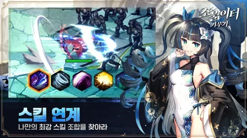 Raising a Soul Eater / 소울이터 키우기 screenshot 3