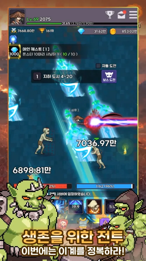 Raising Tenma Idle RPG 천마 키우기 : 방치형 RPG (Heavenly Demon IDLE RPG) screenshot 3