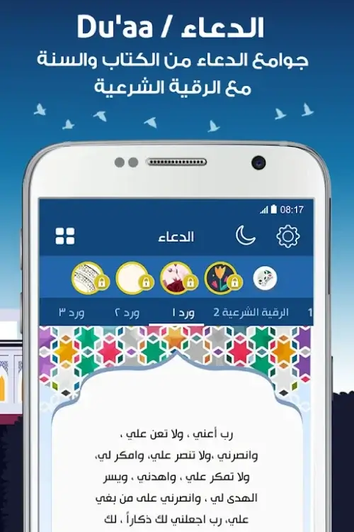 AlMosaly screenshot 3