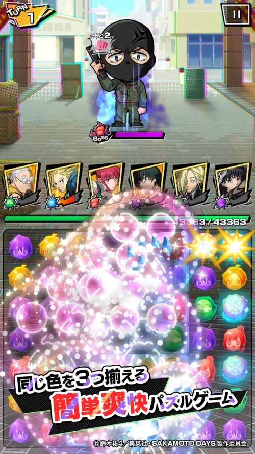 SAKAMOTO DAYS デンジャラスパズル screenshot 3