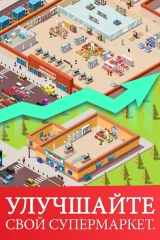 Idle Supermarket Tycoon – Shop screenshot 3
