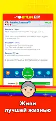 BitLife GO! – Life Simulator screenshot 3