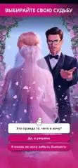 Tabou Stories: Love Episodes screenshot 3
