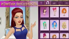 Hollywood Story®: Fashion Star screenshot 3