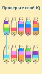 Water Sort Puzzle screenshot 3