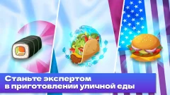 Food Truck Chef: Cooking Game screenshot 4