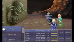 FINAL FANTASY IV (3D REMAKE) screenshot 4