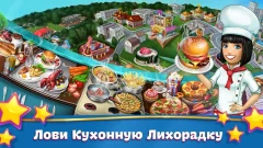 Cooking Fever screenshot 4