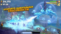 Hungry Dragon screenshot 4
