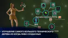 Cell to Singularity: Evolution screenshot 4