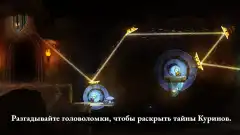 Greak: Memories of Azur screenshot 4