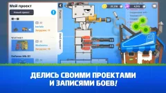 Super Tank Rumble screenshot 4