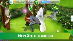 The Sims Mobile screenshot 4