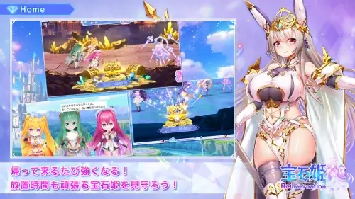 宝石姫 Reincarnation screenshot 4