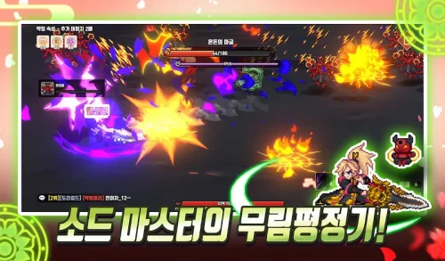 Raising a Volcano / 화산파 키우기 screenshot 4