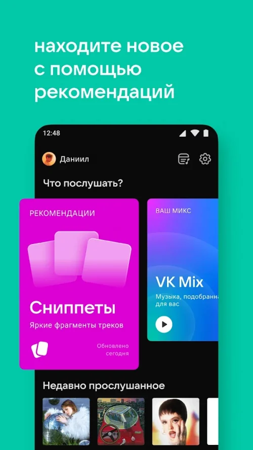 VK Music screenshot 4