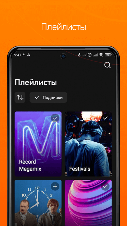 Radio Record: Dance Music screenshot 4