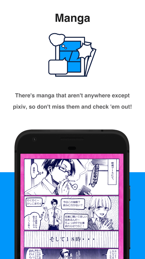 pixiv screenshot 4