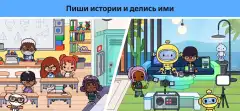 Toca Boca World screenshot 4
