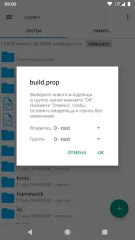 Root Explorer screenshot 4