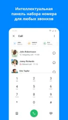 Truecaller screenshot 4