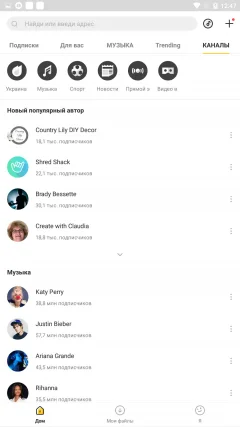 Snaptube screenshot 4