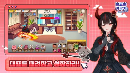 VTuber : Idle RPG screenshot 4