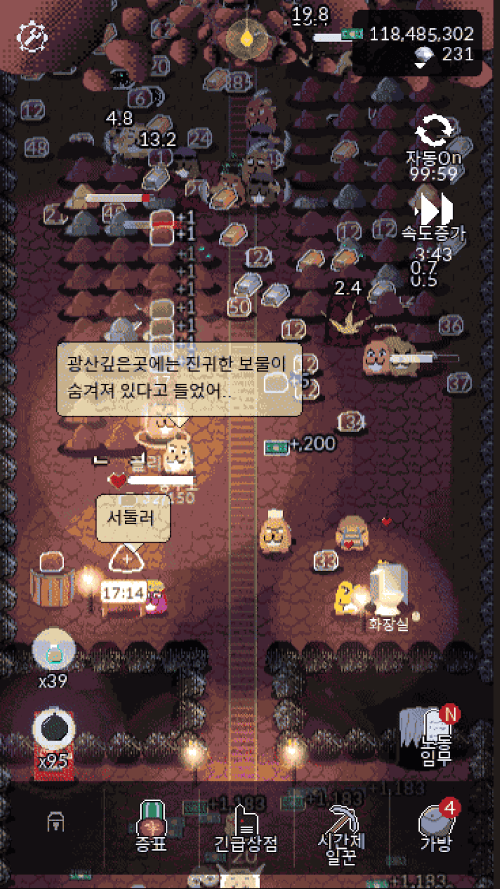 Underground Station screenshot 4
