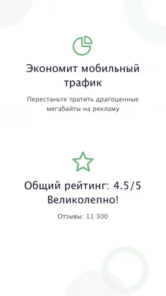 Adguard Premium screenshot 4