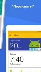 Sleep as Android MOD screenshot 4
