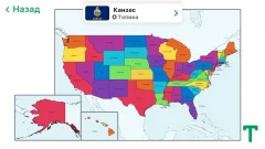 StudyGe – Geography, capitals, flags, countries screenshot 4
