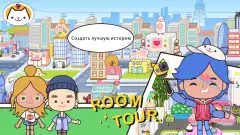 Miga Town: My World screenshot 4