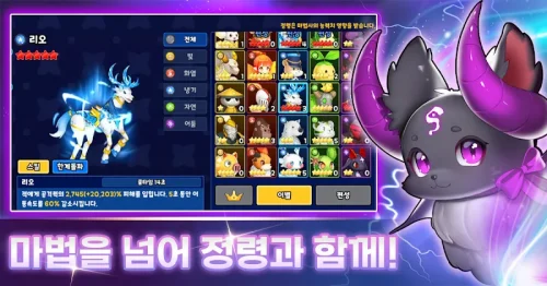 X Magician / 우주 마녀 키우기 : 마법이 부족해서 정령과 손잡았다 screenshot 4