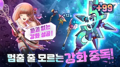 99 Reinforced Wooden Stick / 99강화 나무몽둥이 : 키우기 screenshot 4